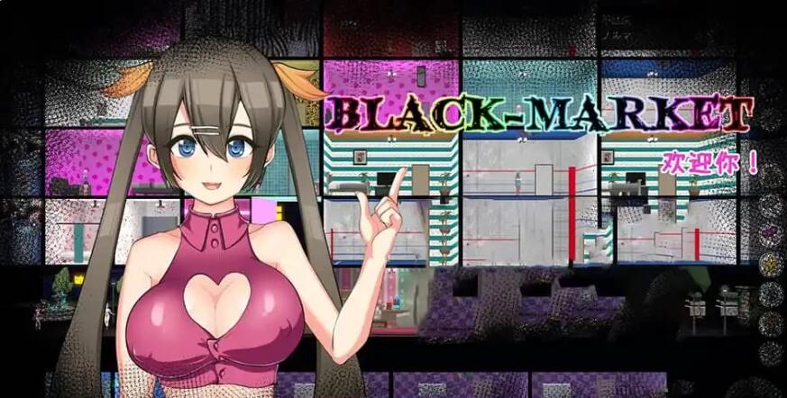 【电脑/SLG/动态/汉化】暗黑娼馆/Black Market v1.23 官方中文步兵版【1.2G】_游戏社