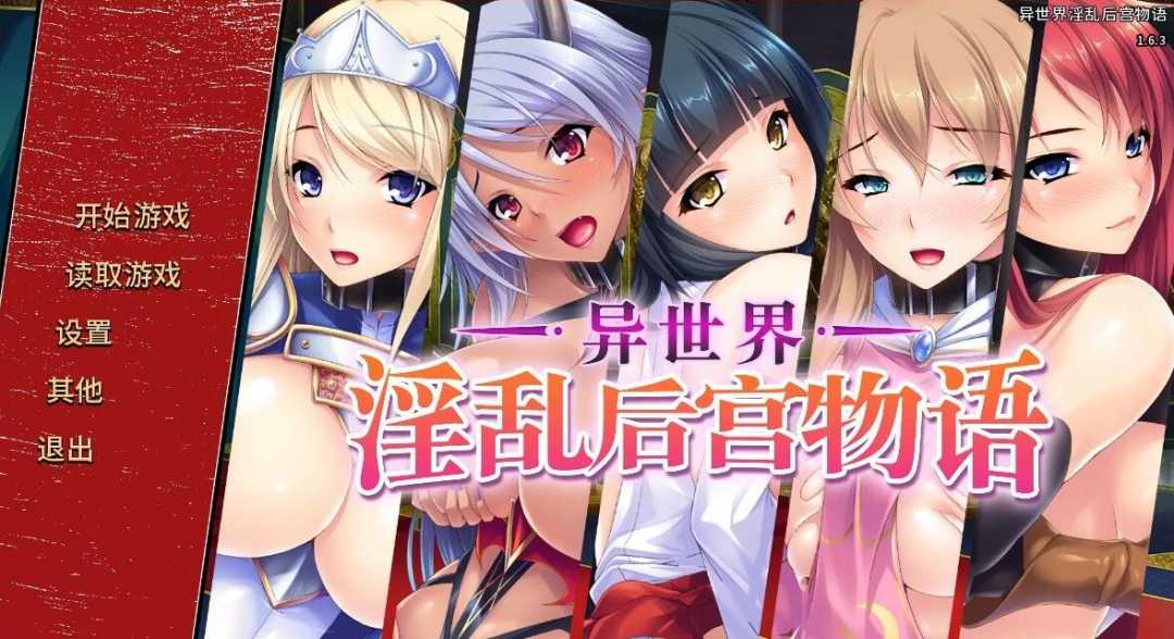 【电脑/拔作ADV/中文】[miel]异世界~银乱后宫物语 STEAM官中+CG存档【1.3G】_游戏社