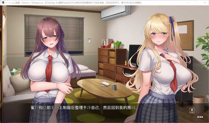 【拔作ADV/汉化】哈雷姆×乐园~Harem×Shangri-La AI最新汉化版+存档【新汉化/CV/6G】_游戏社