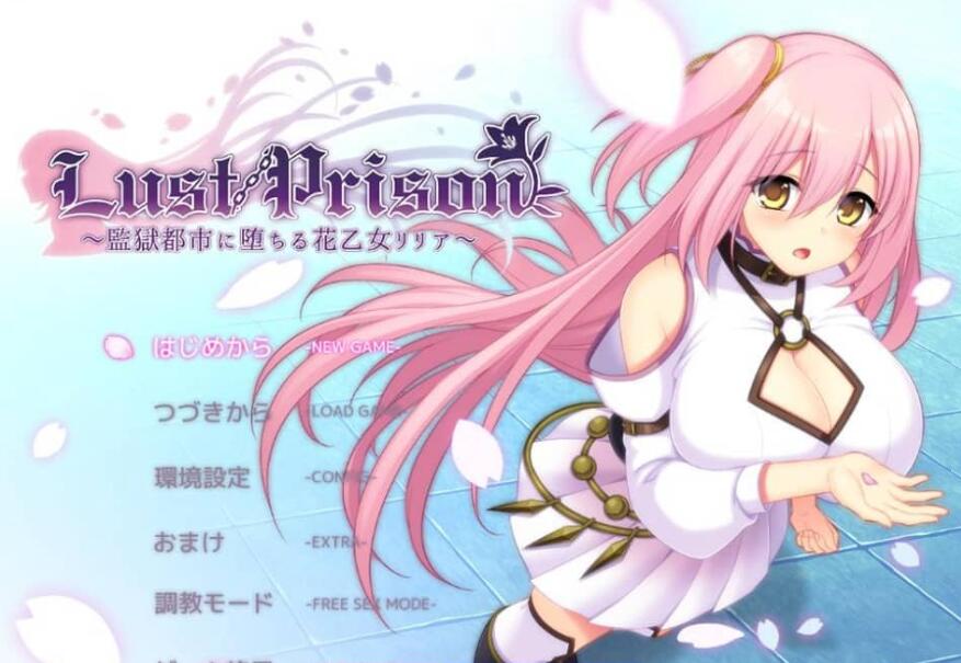 【电脑/2D/爆款RPG/汉化】監獄都市に堕ちる花乙女リリア V1.11 AI汉化版【5.3G】_游戏社