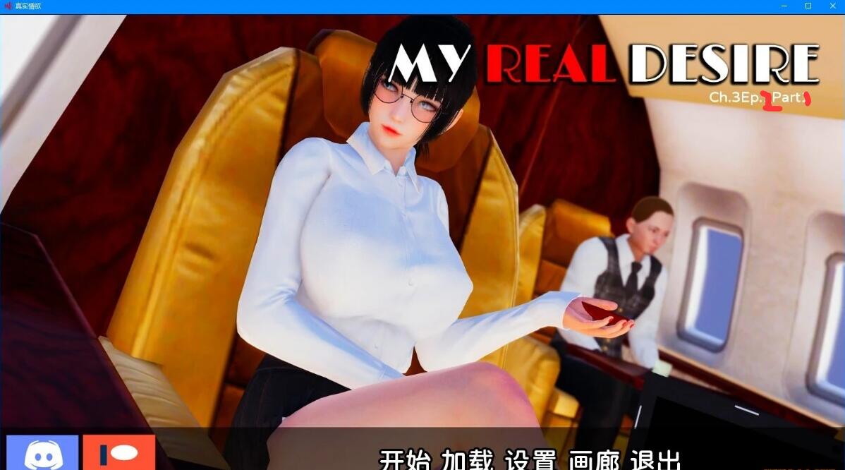 【SD/国风SLG/汉化/动态】真实情欲 我真正的愿望 My Real Desire Ch.3 Ep3 Part1 精翻汉化版【电脑+安卓/2.7G】_游戏社