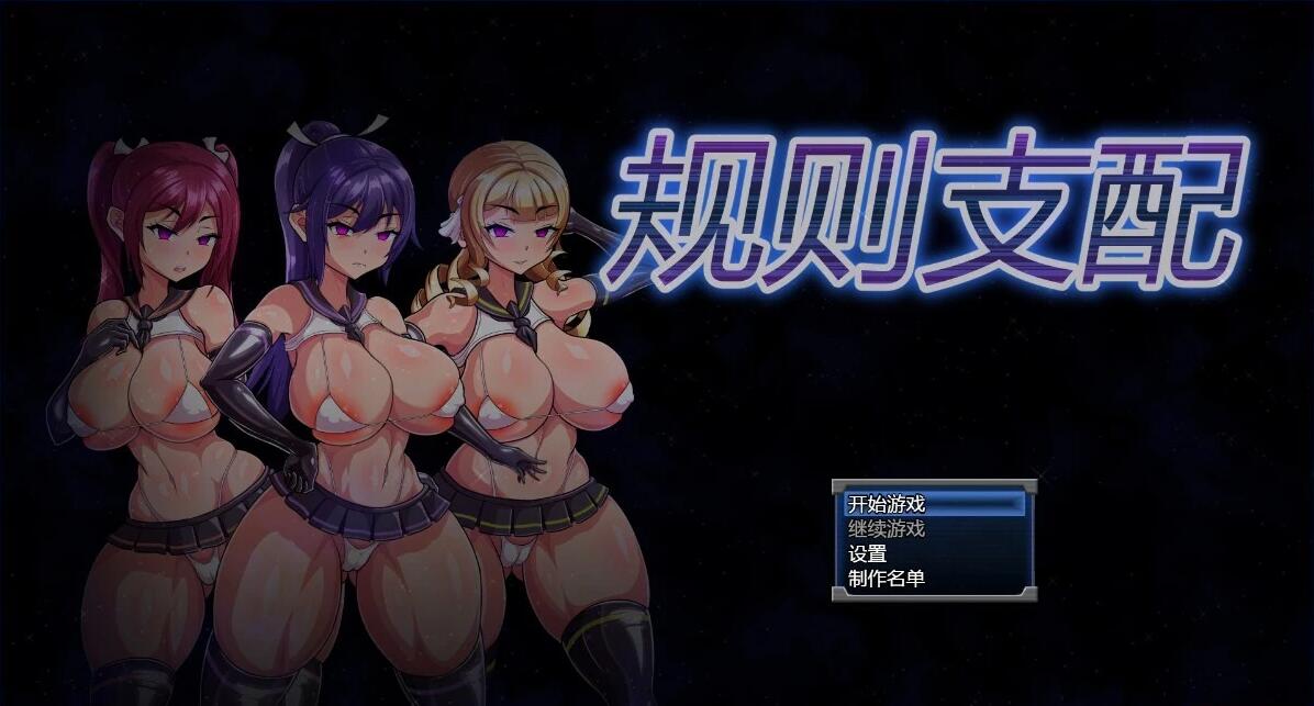 【电脑/2D/RPG/中文】规则支配 Ruled by Rule 1.25 STEAM 官方中文版【600M】_游戏社