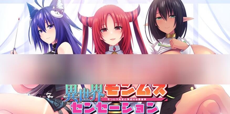 【电脑/拔作ADV/汉化/CV】[竹子社]异世界蒙姆斯森学园 AI汉化版【新汉化/1.56G】_游戏社