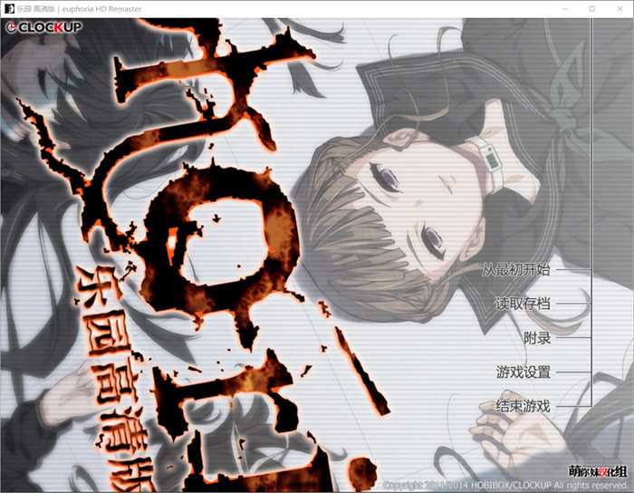【猎奇ADV/汉化】乐园之扉：Euphoria 高清HD步兵汉化版+魔改版+全动画汉化版【新整合/全CV/7G】_游戏社