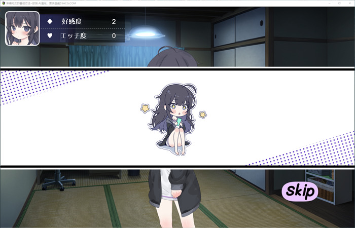 【同居互动SLG/汉化/动态】幸福宅女的养成方法 V230716 AI最新汉化体验版【更新/电脑/安卓/800M】插图3 【同居互动SLG/汉化/动态】幸福宅女的养成方法 V230716 AI最新汉化体验版【更新/电脑/安卓/800M】插图3