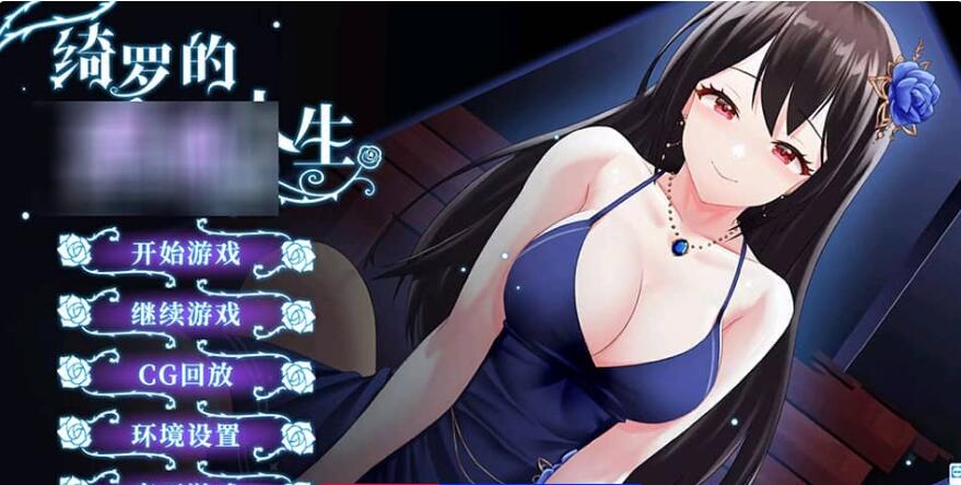 【电脑2D/SLG/汉化】绮罗的银卵人生 V1.05 恋爱养成互动【600MB】_游戏社