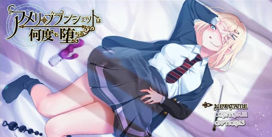 【电脑/RPG/汉化】艾米丽·布兰切特循环堕落~魔法学院重复的一周 v1.21ai汉化版【2.5G】_游戏社