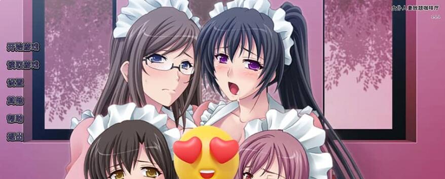 【电脑/拔作ADV/中文/全CV】女仆仁凄后宫主题咖啡厅 Steam官方中文版+存档【700M/新作】_游戏社
