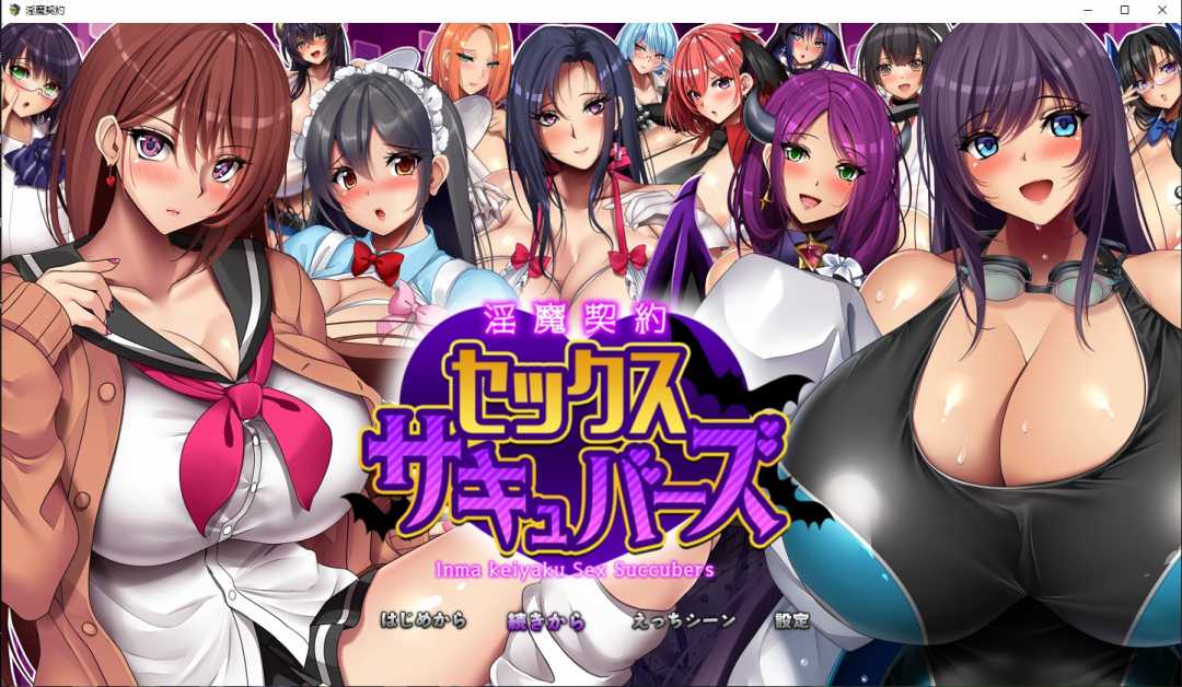 【日系RPG/动态/汉化】淫魔契约汉化版【电脑/安卓/4G】_游戏社
