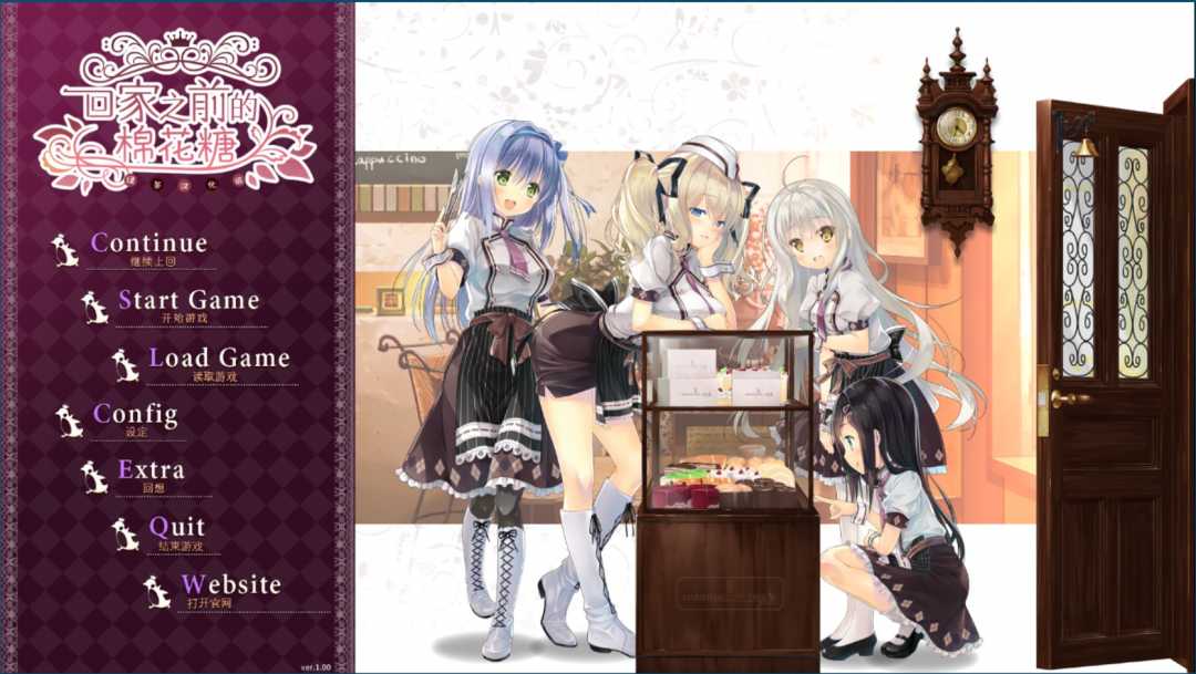 【GAL/中文】回家之前的棉花糖 官方中文版【新作/4.5G/全CV】_游戏社