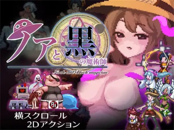 【像素ACT/中文/全动态】诺亚与黑魔术师 BOKIBOKI官方中文版【新作/350M】_游戏社