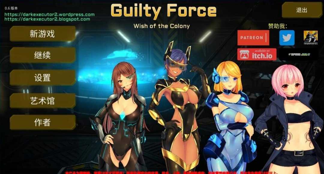 【SD/2D/ACT/中文/动态】罪恶势力~殖民地的希望 V0.60 三端关官中版【5G】_游戏社