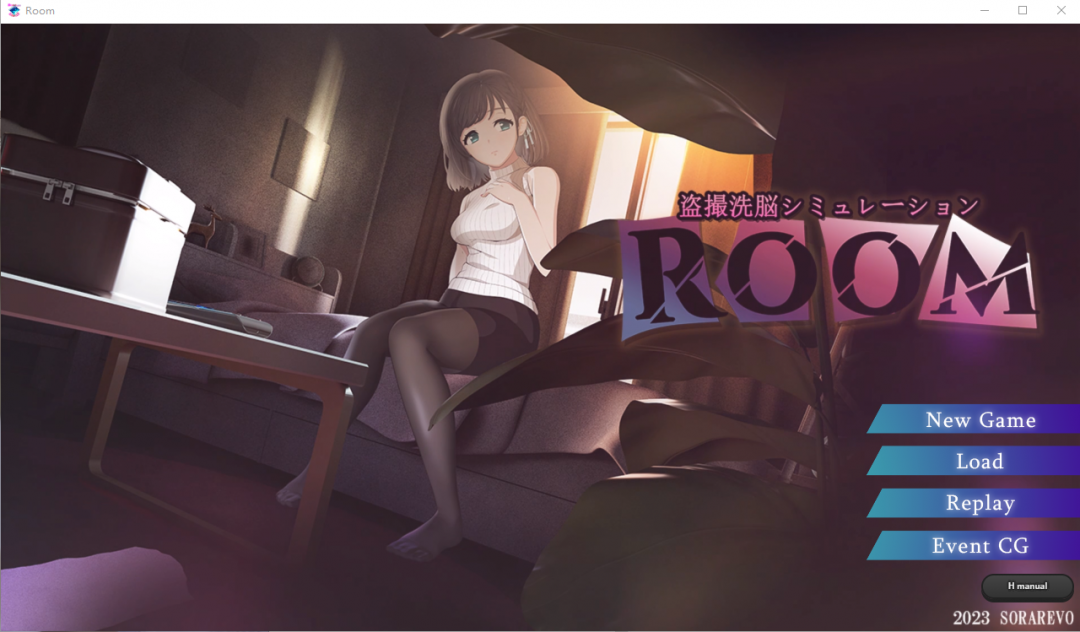 【SLG/汉化/有动画】 ROOM 偷窥女孩私生活的偷拍洗脑SLG V2.02 DL官方中文版 [2G/百度直连]_游戏社