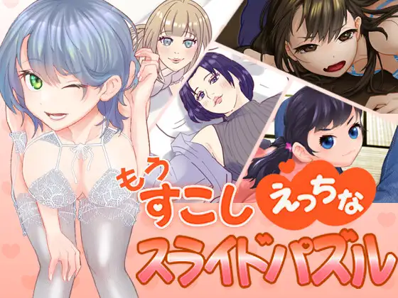 【SLG/生肉】【电脑/安卓】幻灯片拼图_游戏社