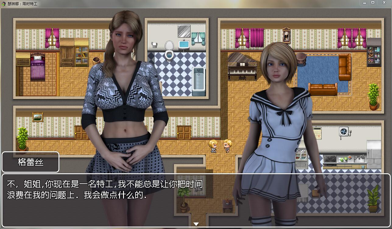 瑟琳娜：限时特工 V0.69 中文版 电脑/安卓 RPG福利破案_游戏社