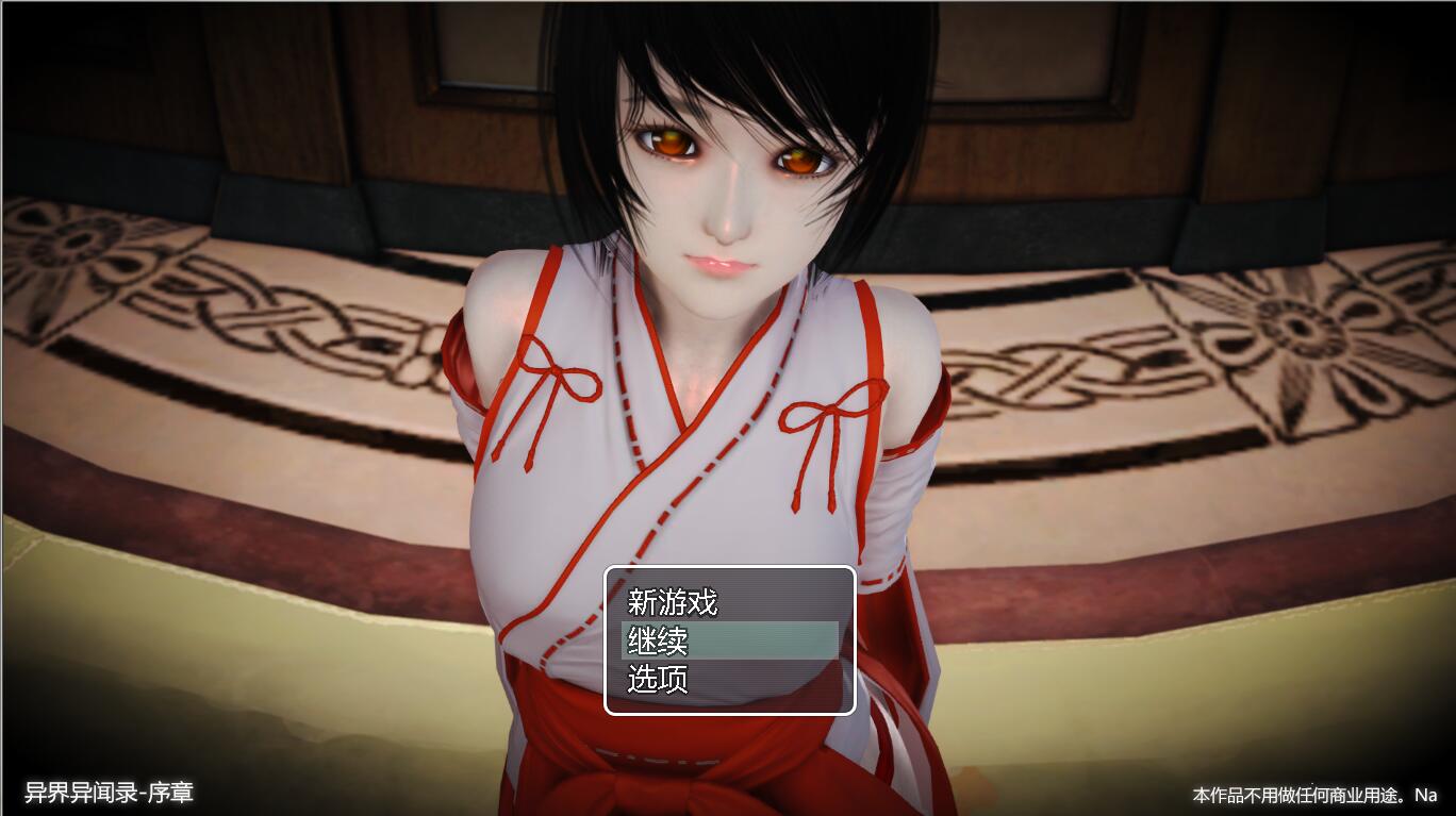 异界异闻录-序章 V0.9 中文版 国产新作 宅男rpg_游戏社