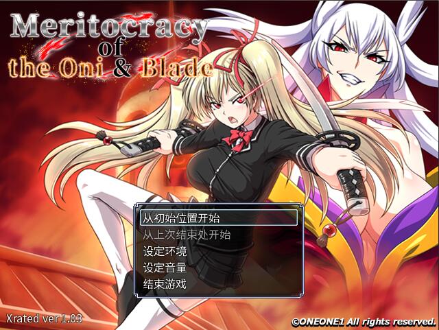 精英之奥尼和布莱德 日系RPG 带全CG包中文版_游戏社