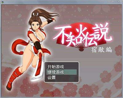 不知火传说：宿敌篇！汉化版+礼包码 2019rpg新作 电脑/安卓_游戏社