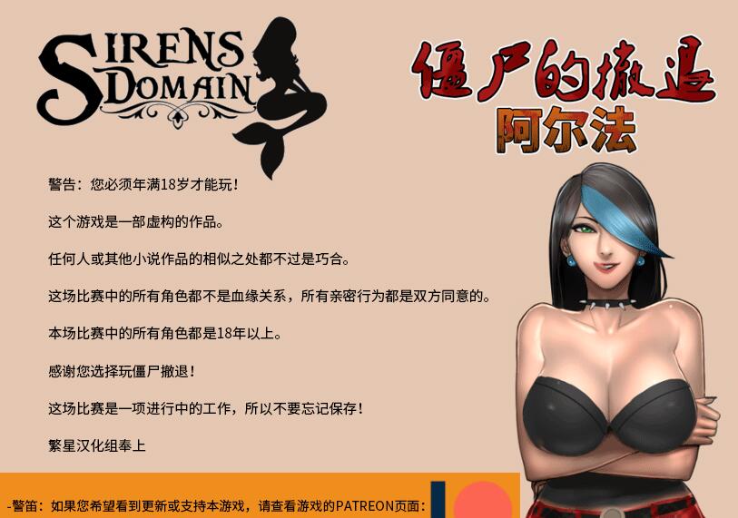 僵尸的撤退 V1.02 完整汉化版+存档+礼包 电脑/安卓_游戏社