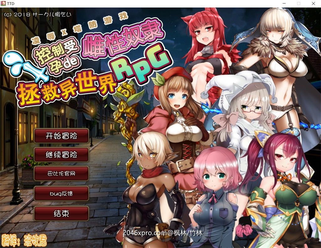 拯救异世界RPG v1.07中文版 创新塔防rpg游戏_游戏社
