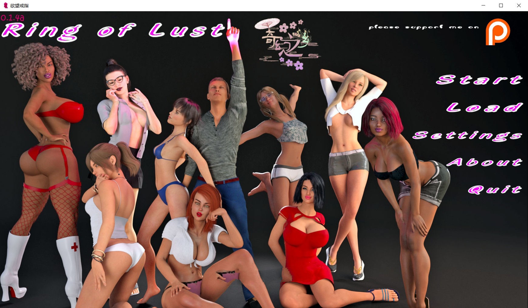 欲望之戒(Ring of Lust) V1.4a 精翻汉化版  电脑/安卓&动态CG_游戏社