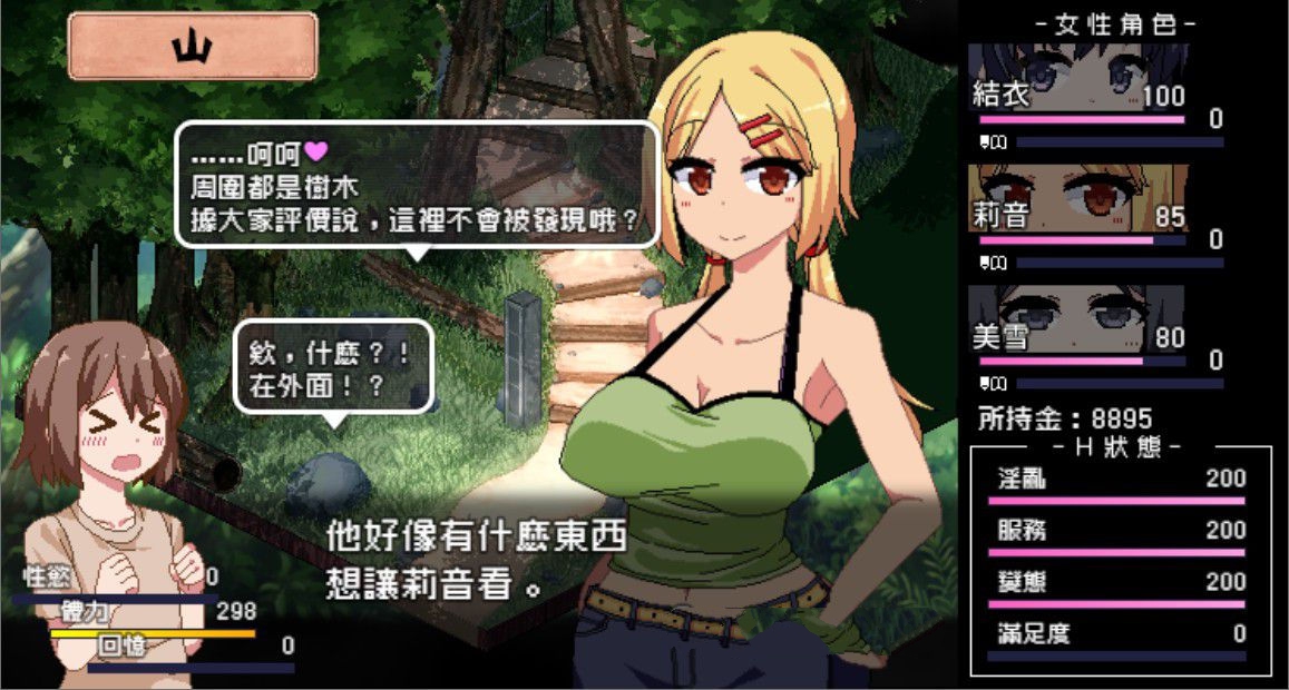 撒娇鬼：不求回报的母女 V1.053精修汉化版+存档 日式slg_游戏社