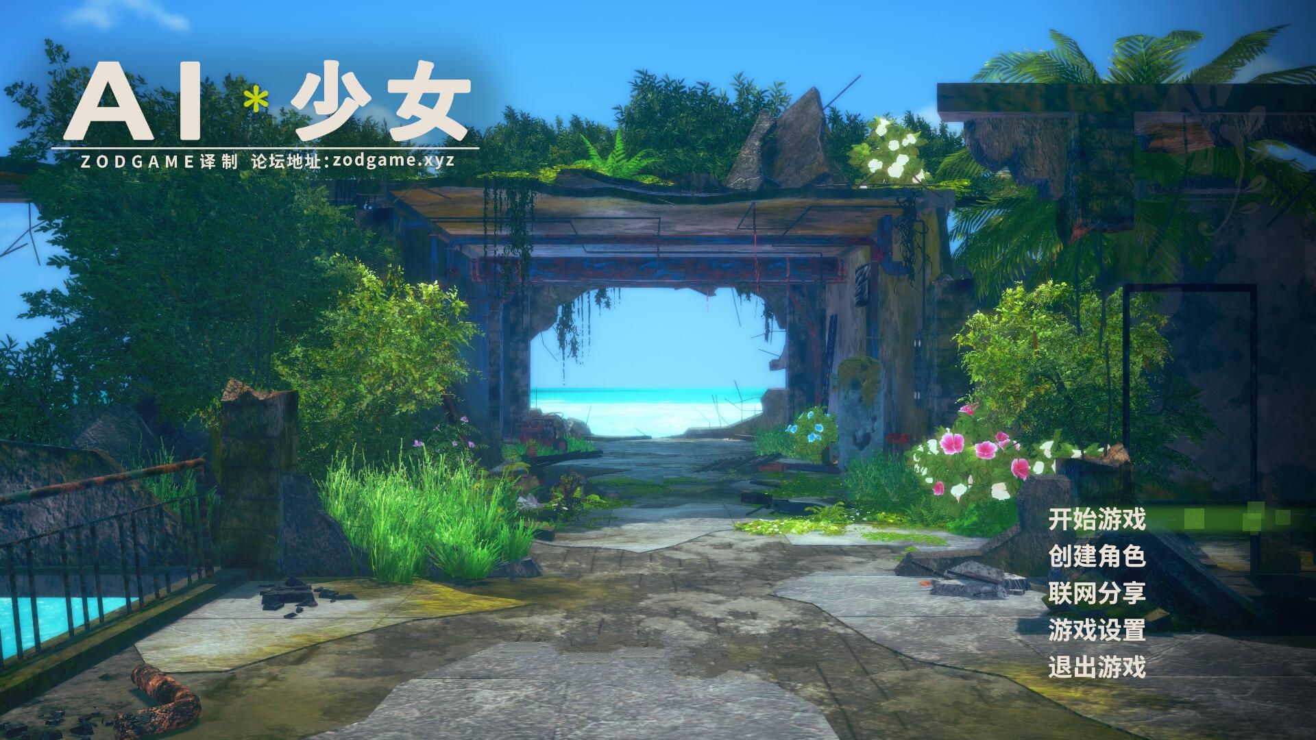 AI少女3.0 全MOD+插件中文整合版 整合300位人物模型 1.9更新_游戏社