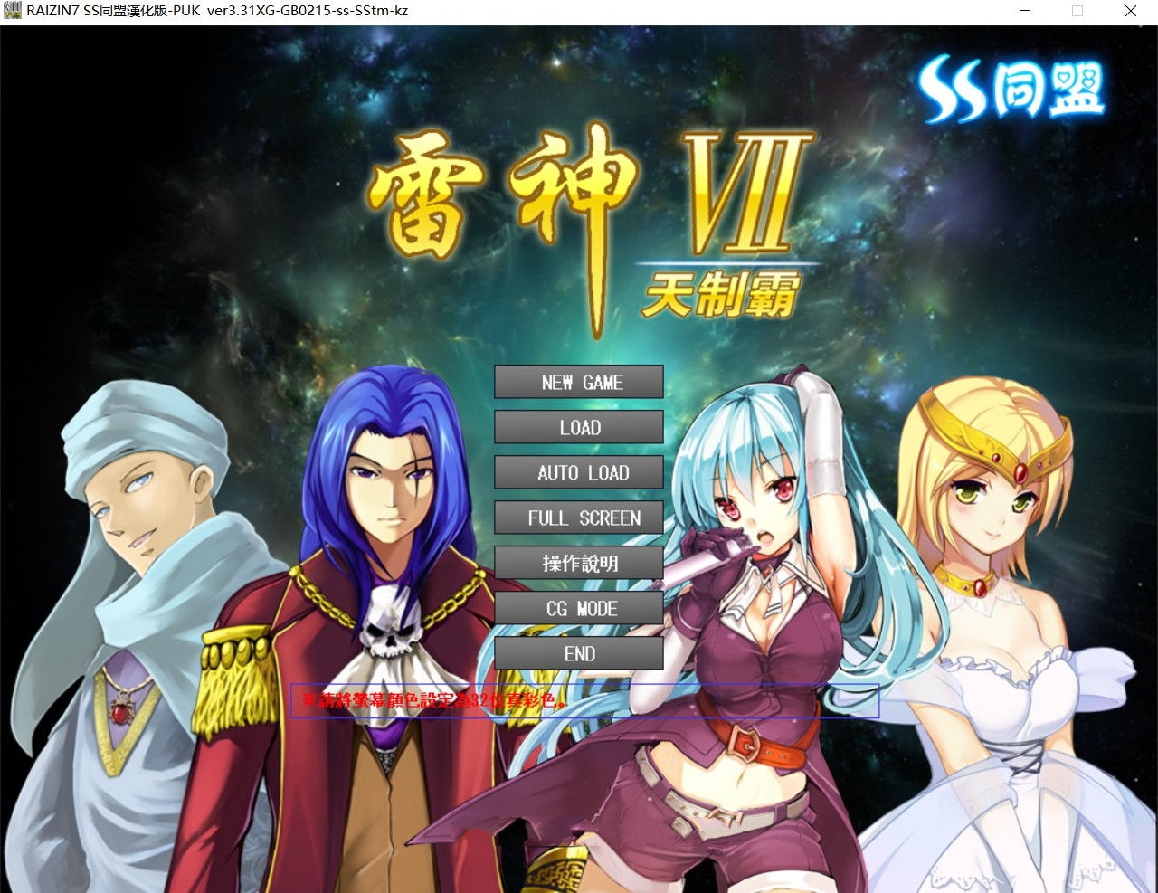 雷神7:Puk天制霸 私人定制加强版&中文第二版 大型SLG人物众多_游戏社