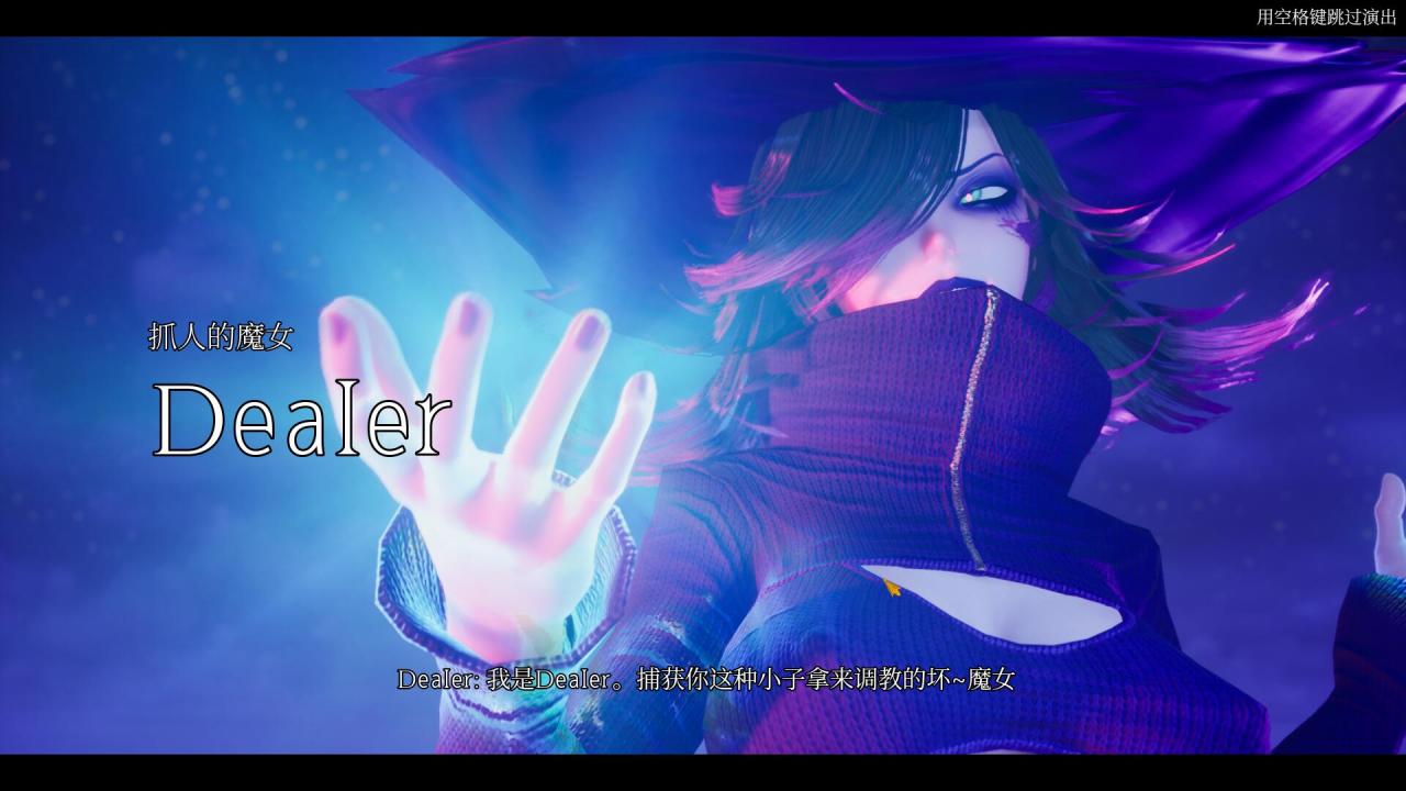 魔女的侵袭(Under The Witch) V0.14 官方中文版 3D全动态战斗游戏_游戏社