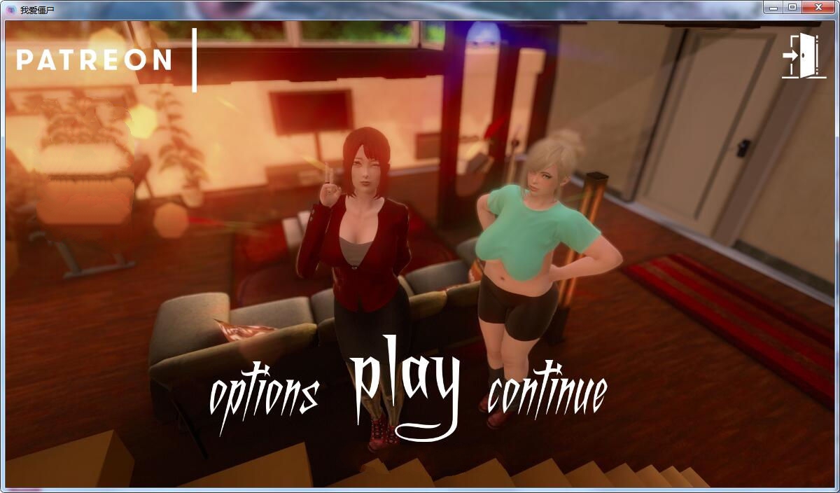 我爱僵尸(Love Zombies) V0.32 汉化版 电脑/安卓&动态CG_游戏社