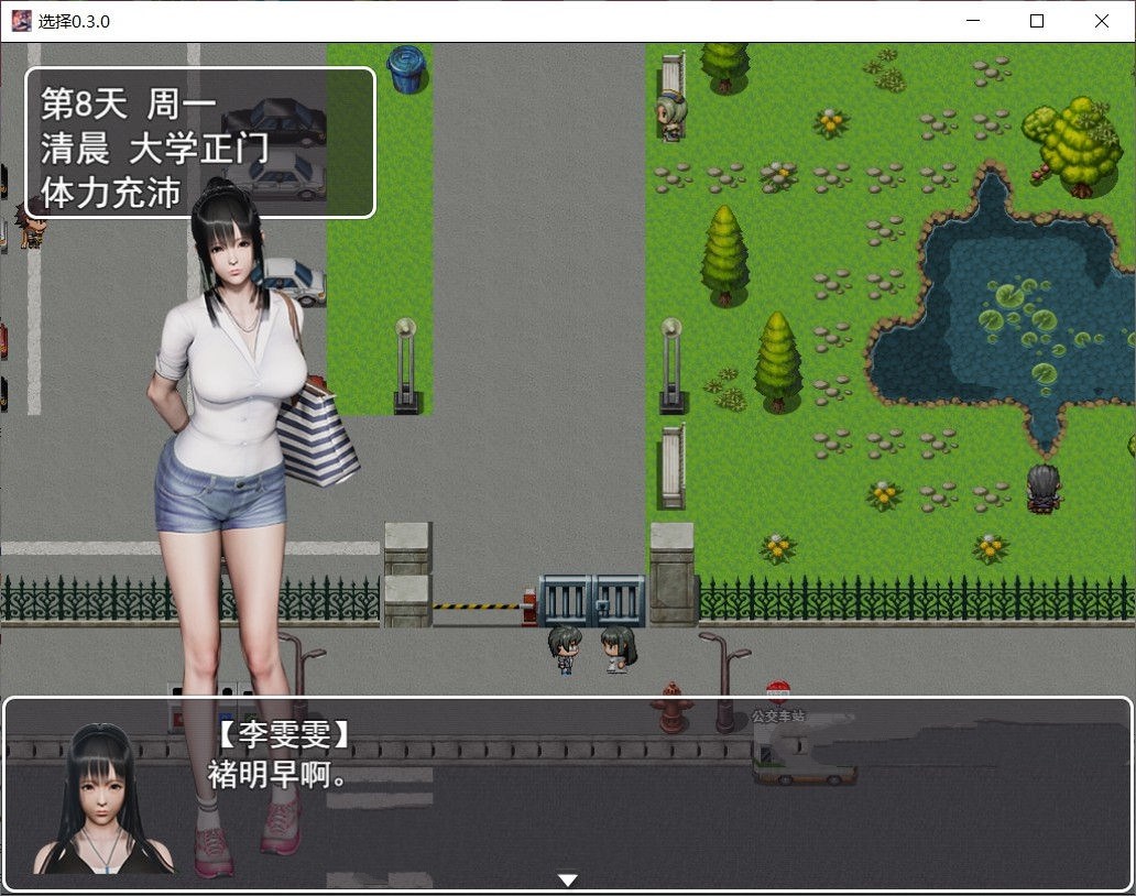 选择 Ver0.4.1 中文全回想作弊版 电脑/安卓&国产RPG_游戏社