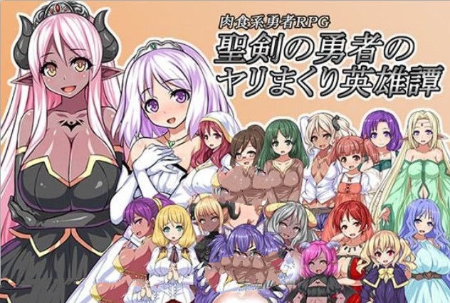 剑勇者的英雄传 V1.03 中文汉化版 电脑/安卓+全CG_游戏社