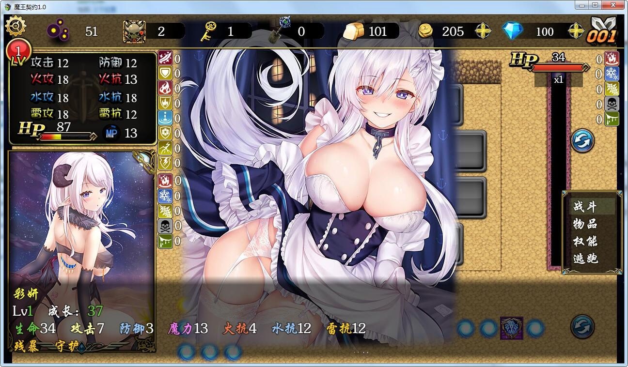魔王契约 Ver2.0 中文汉化版 国产SLG新作 电脑/安卓+攻略_游戏社