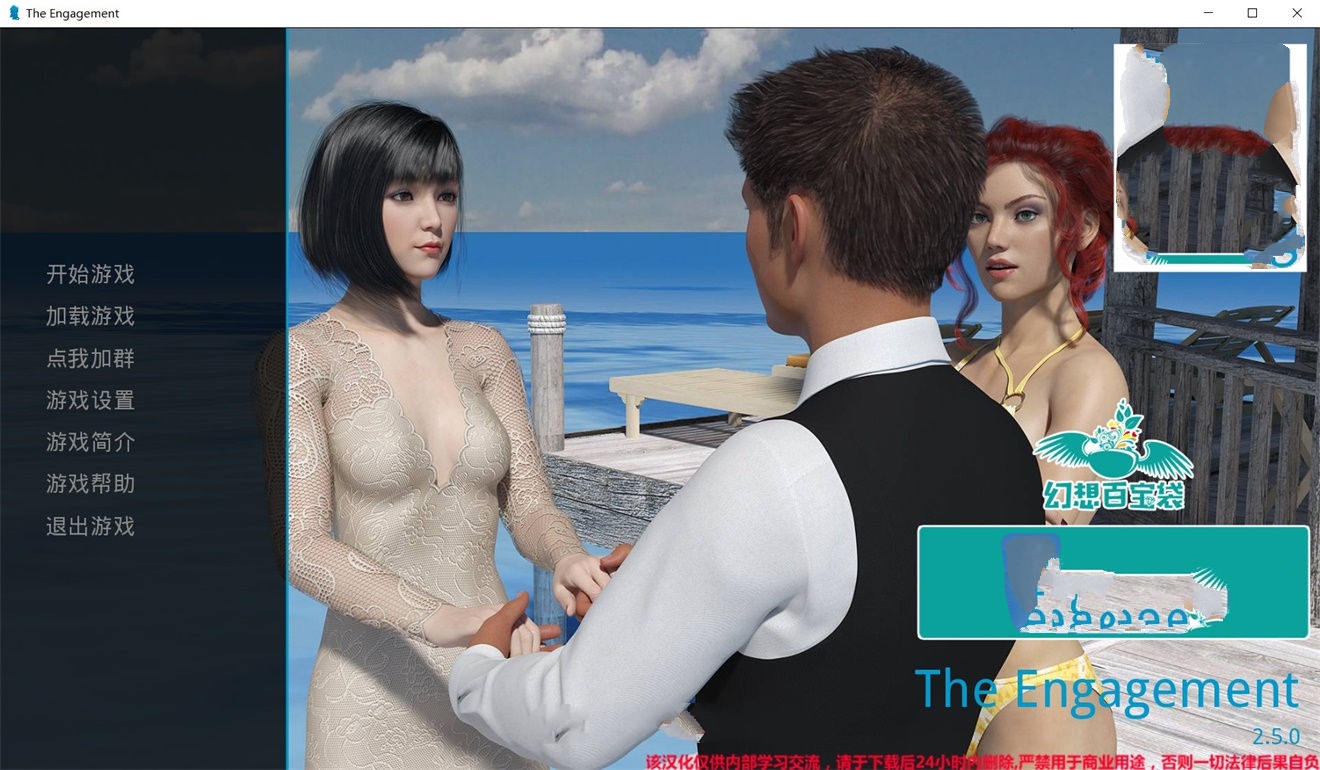 订婚（The Engagement Chap） Ver2.50 汉化完结版 电脑/安卓+全CG+攻略_游戏社