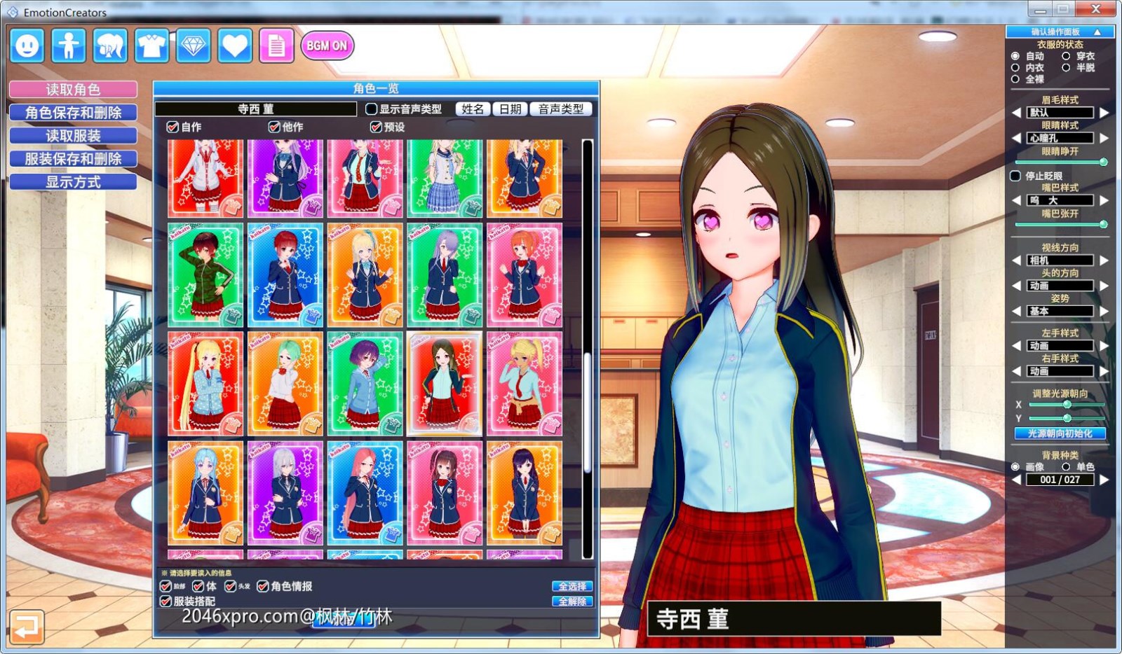 情感工坊 v1.17中文汉化版整合人物MOD i社最新3D模拟游戏_游戏社