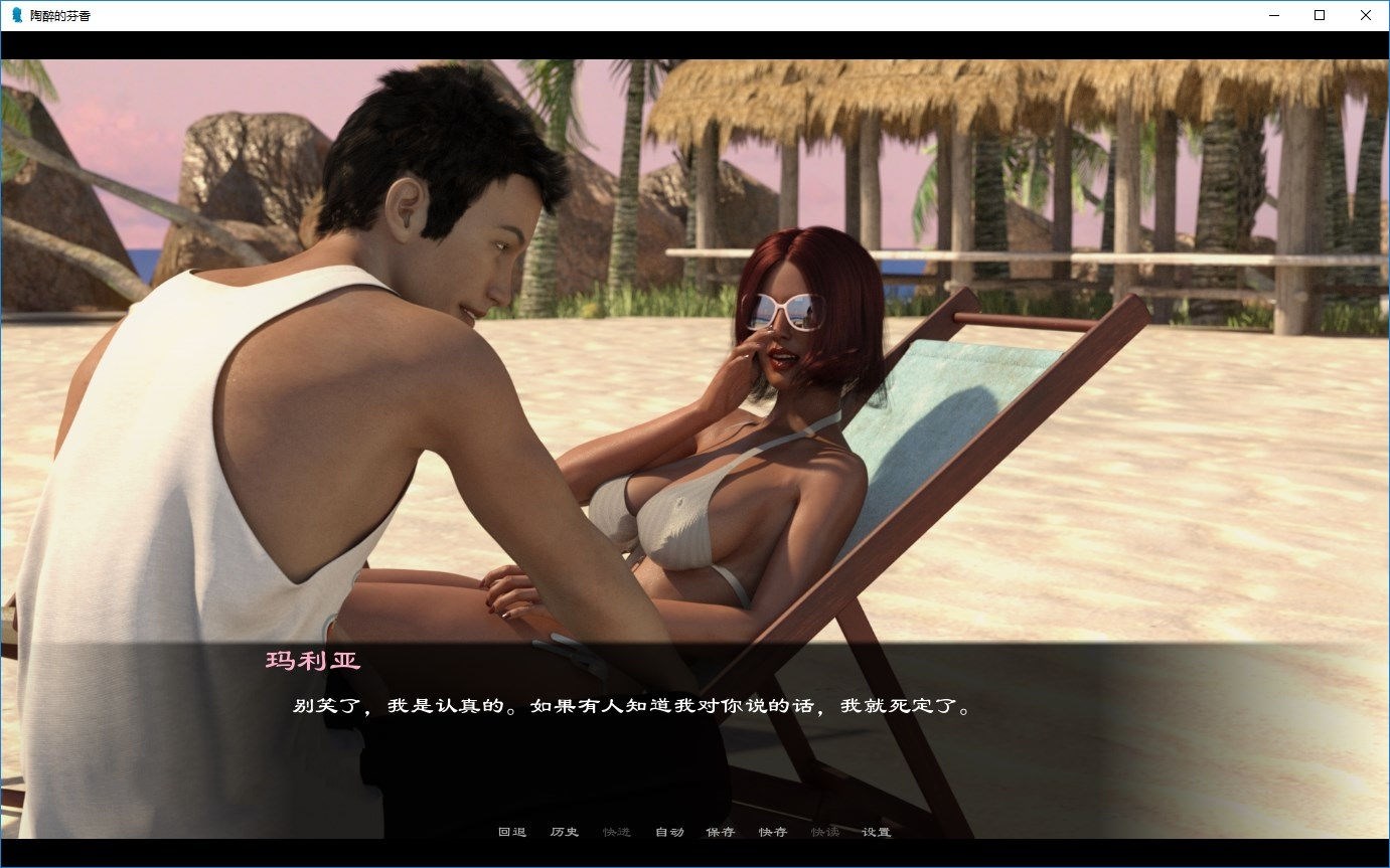陶醉的芬香 Ver0.4.5 精翻中文汉化版 电脑/安卓+全CG_游戏社
