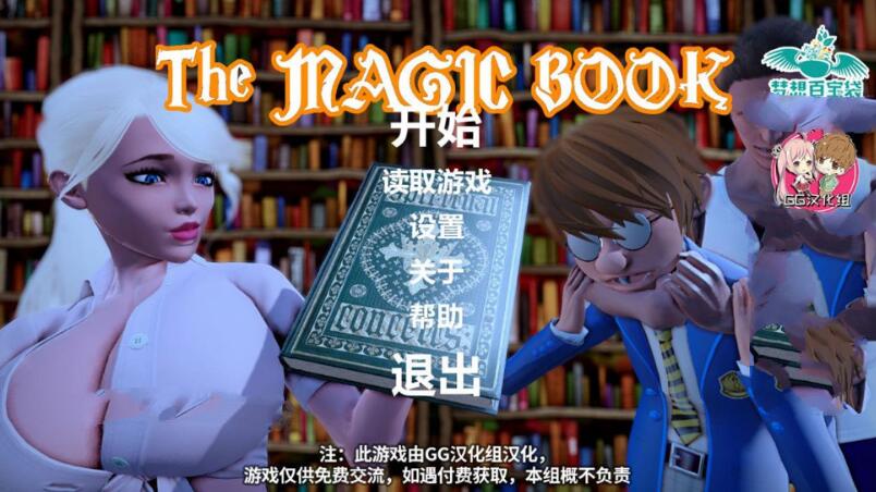 魔法之书 精翻汉化中文完结版 电脑/安卓+全CG_游戏社