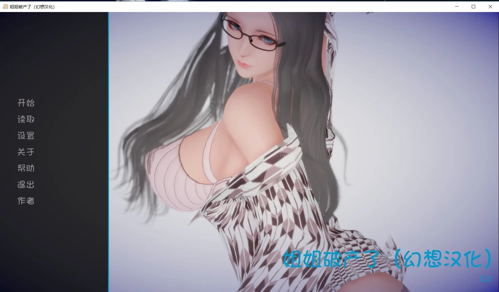 姐姐破产了(Ass hole) V1.0中文汉化版 电脑/安卓+hack_游戏社