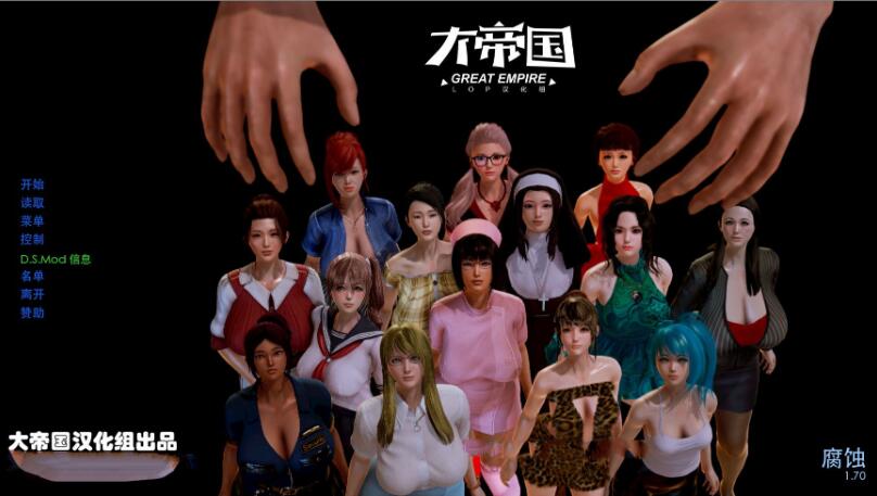 腐化 V1.95 精修中文汉化版 电脑/安卓+攻略+存档_游戏社