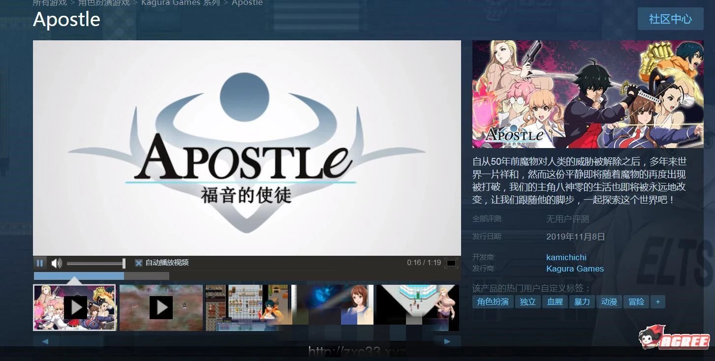福音的使徒 官方中文修复版 电脑/安卓+CG包+攻略 RPG游戏_游戏社