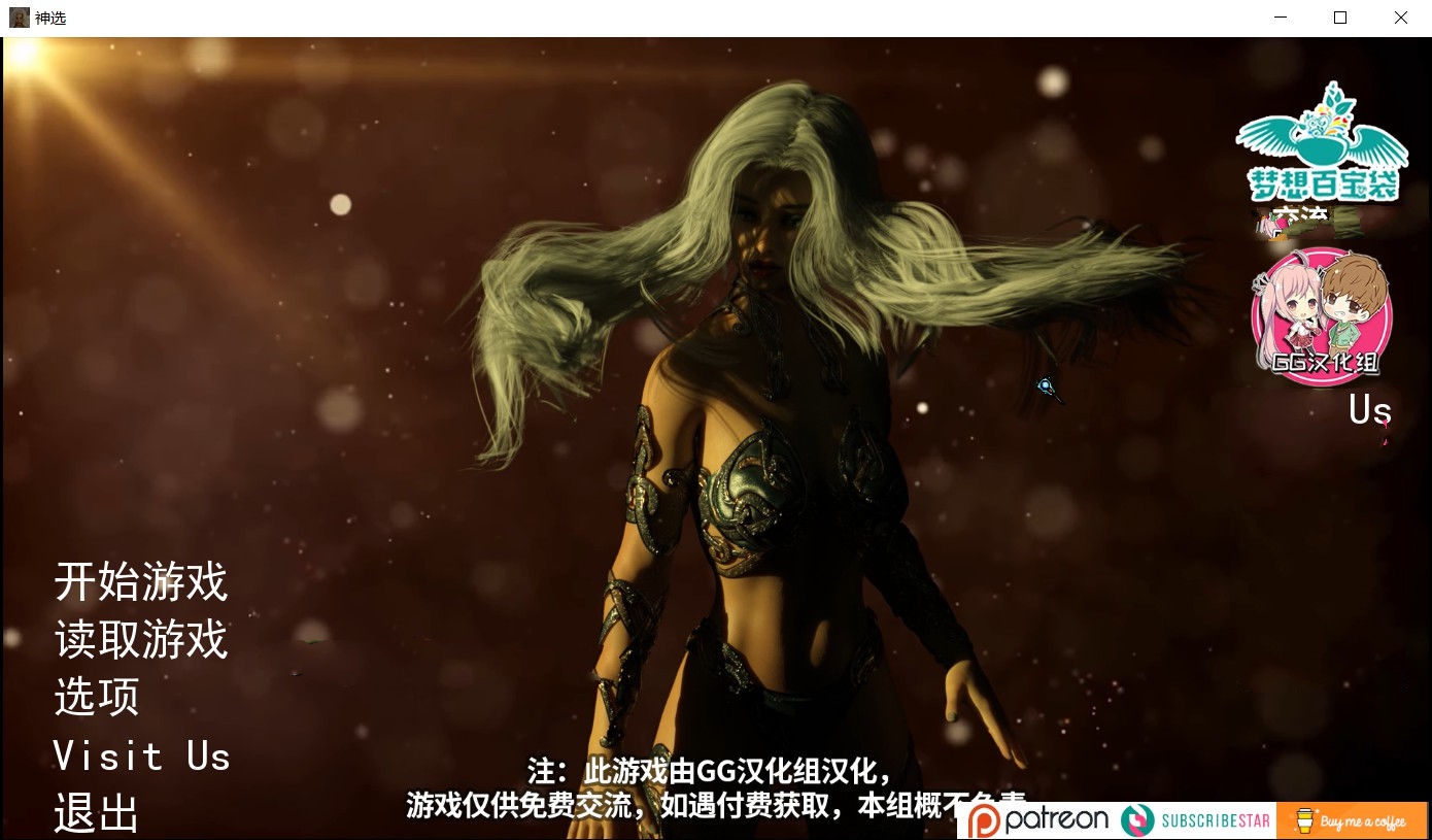 神选(Ataegina) V0.39 精翻汉化作弊版 电脑/安卓+全CG_游戏社