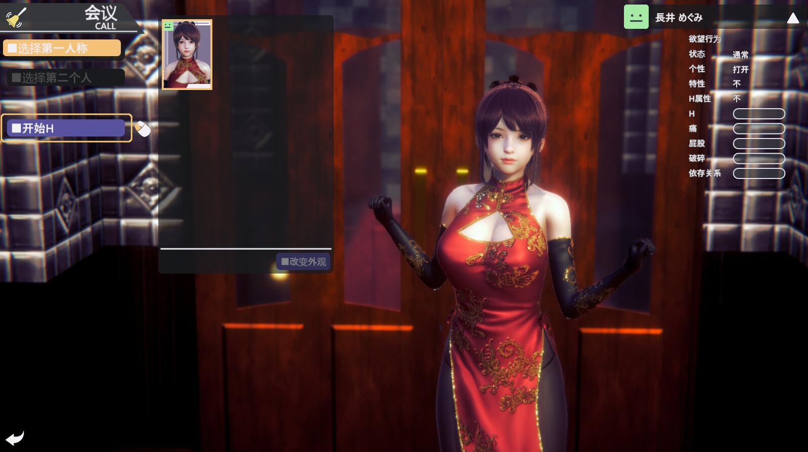 HoneySelect 2(原欲) DL中文汉化版+去马补丁 3D神作_游戏社
