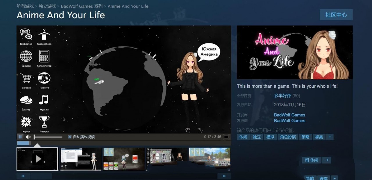 你的纸片人生活 STEAM官方中文步兵版 桌面养成类游戏_游戏社