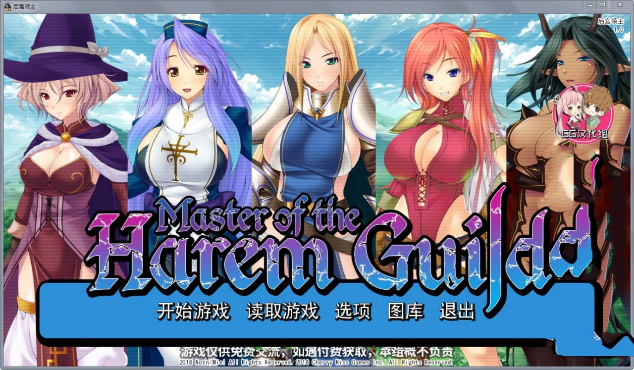 后宫领主：向骑士圣女魔王播种 汉化版 拔作ADV pc+APK_游戏社