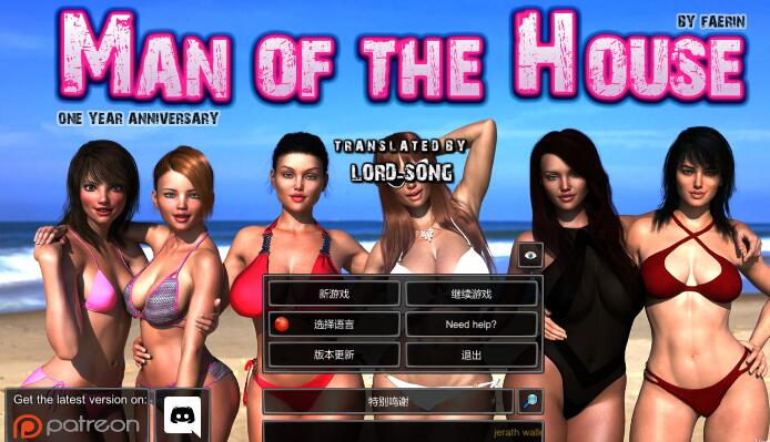 房子里的男人 V0.8.9EX 官方中文版+存档+攻略_游戏社