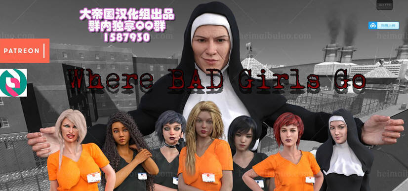 女德学院 大帝国完整精翻汉化版 灰常邪恶SLG游戏_游戏社