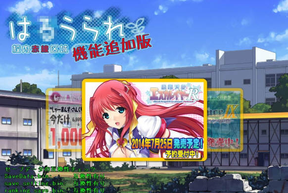 校内赤线区域 Ver6.41 整合技能魔改追加日文版 存档+攻略_游戏社