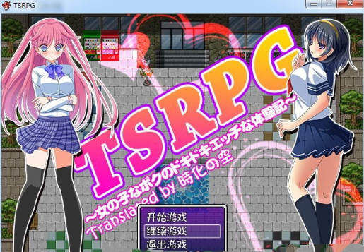 附身少女的幸福体验 精翻汉化版 电脑/安卓+CG 600M_游戏社