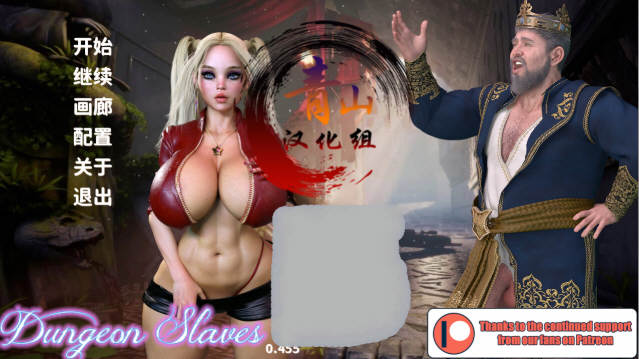 地牢奴隶 Ver0.455 精翻汉化版 电脑/安卓 1.6G 欧美SLG游戏_游戏社