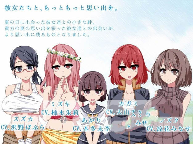 撒娇鬼！极乐夏日 V2.04 Append 整合汉化作弊版+存档 2G_游戏社